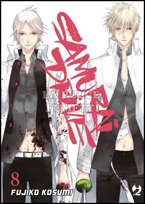 SAMURAI DRIVE # 8
